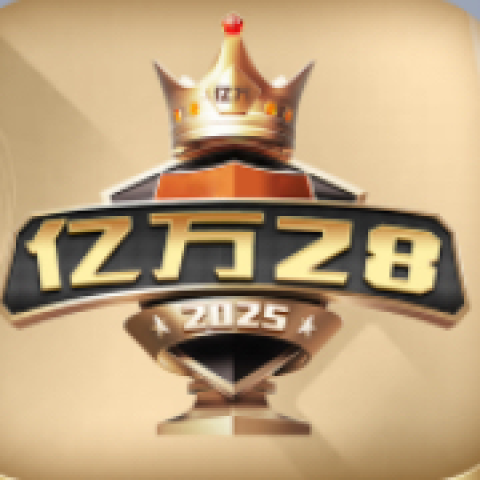 亿万28