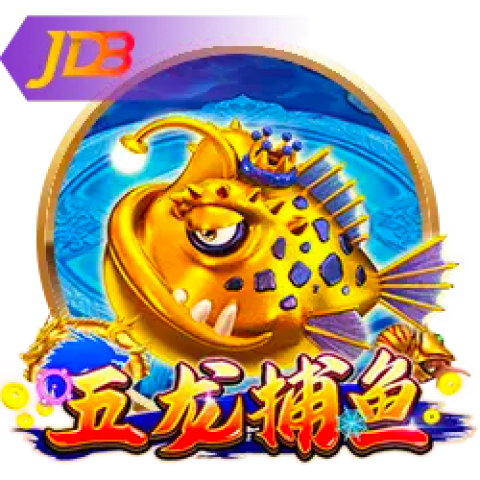 龙利捕鱼